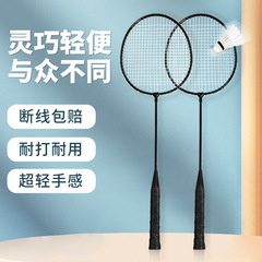 バドミントンラケットの規格品はダブルショットの耐久性があります。