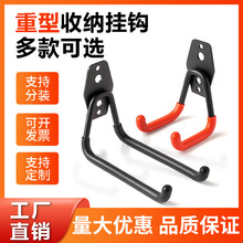 车库收纳重型挂钩打孔储物重物工具园艺挂钩铁创意金属挂钩厂批发