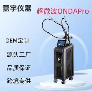 ���Q������΢��ONDA Pro �������݃x coolwaves��۶���onda plus