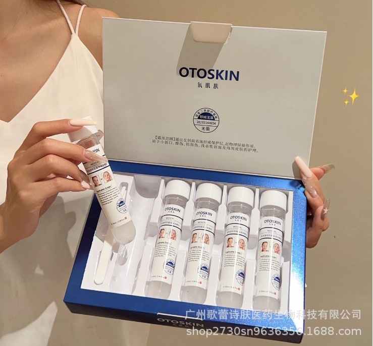クラス II 医療用ヒアルロン酸ナトリウム液体包帯試験管マスク水分補給保湿美白美白マスク|undefined
