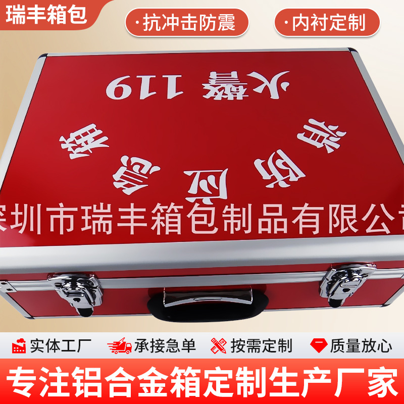消防应急箱厂家供应铝箱铝合金工具箱LOGO可托运铝合金手提收纳箱