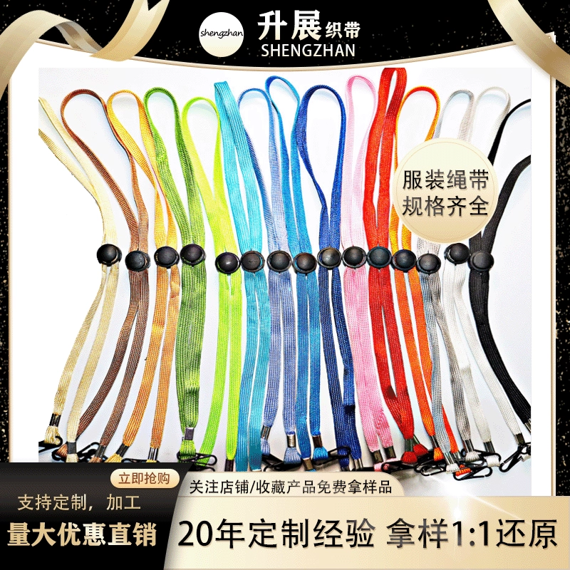 [Акция] 15 цветов маска Регулируемая пряжка детская маска ветрозащитная Веревка Регулируемая Веревка для маски удобный шнурок