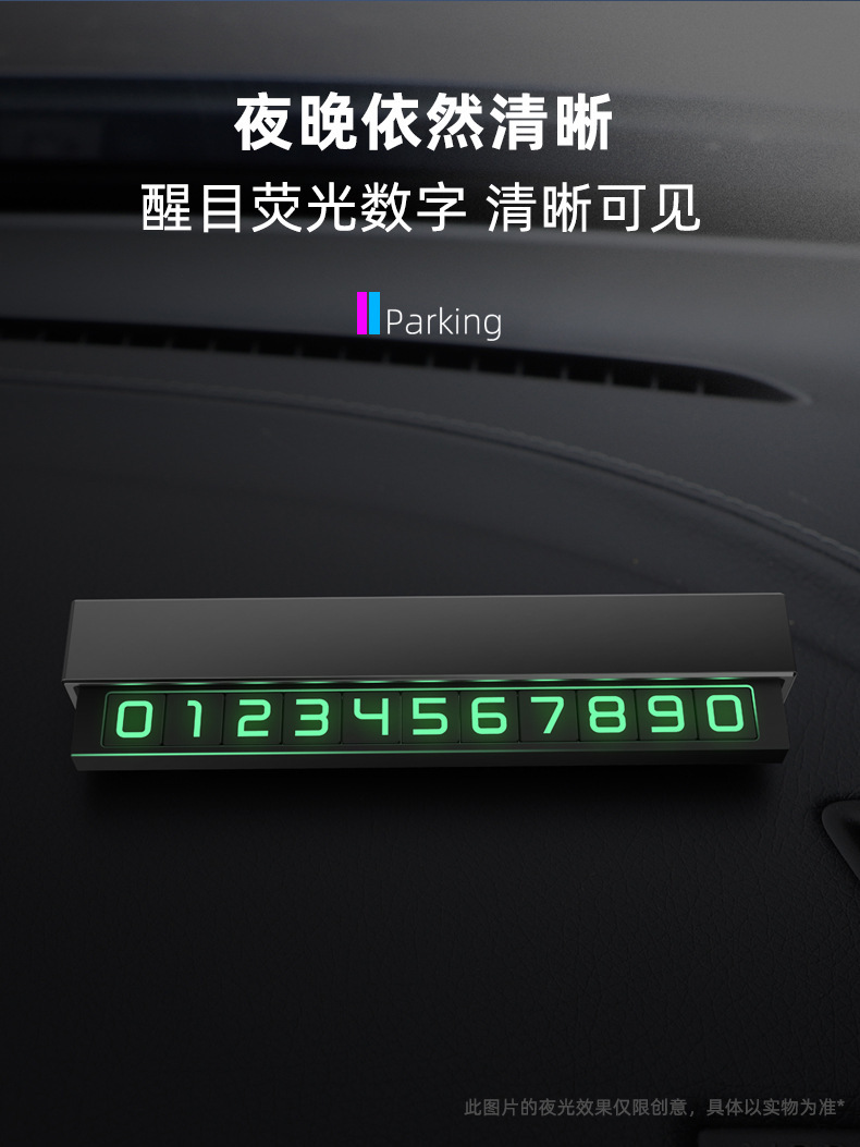Sliding cover metal temporary parking sign with push-to-hide number, anti-harassment car license plate, alloy car accessory