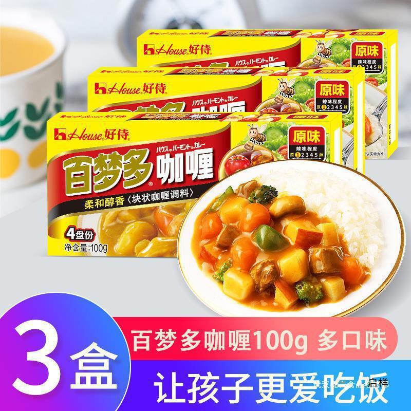 Original Flavor Instant Household Seasoning Curry Original Flavor 0g10 Chicken Japanese Beef Rice Mix Momondo Curry Cubes