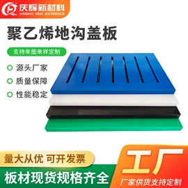 PE塑料板;工农业塑料;UHMWPE板