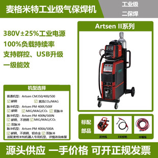 �������ض������C�ԴArtsen CM350 400 500�p�}�_�C���˚Ᵽ��