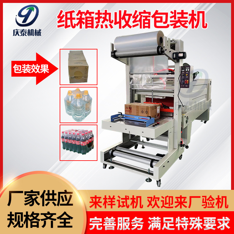 6040 máquina de película de manga máquina de envasado de puños semiautomática máquina de envasado de película termorretráctil de cartón de comercio electrónico máquina de película de sellado de plástico PE