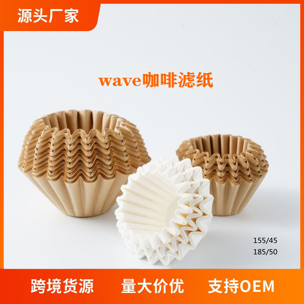 咖啡过滤纸手冲壶滴漏式滤纸美式咖啡机蛋糕碗滤纸W155波纹形滤纸