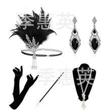 亚马逊ebay热销盖茨比复古羽毛发带套装 头饰项链手套舞会烟杆