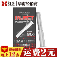 独爱注入式后庭润滑液5ml*7支男同志GAY肛交润滑油成人情趣性用品