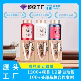 金属罐;金属盒;茶叶包装