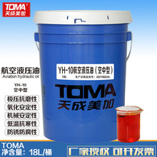 �������YH-10����Һ���ͣ������ͣ�18L