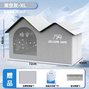 Cute Tail Cat Air-Conditioned Room Cooling Artifact Cool Summer Cat Nest Dog Enclosed Pet Bed Sleeping Nest Pet House