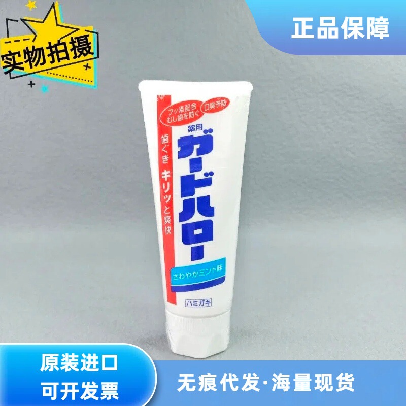 Kao Toothpaste Imported from Japan, 165g, Chinese Label, Complete Qualifications, Fresh Date