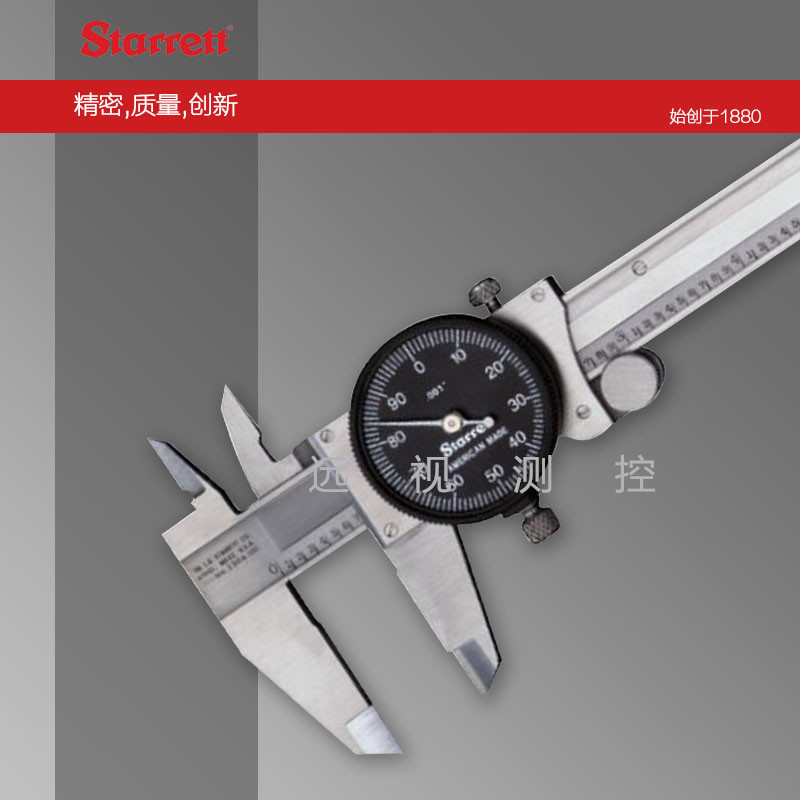 代理Starrett/施泰力120M系列美国制造带表卡尺 红色表盘黑色表盘