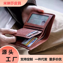 现货批发商务荔枝纹短款男士卡包大容量钱夹pu新款防盗男士钱包潮