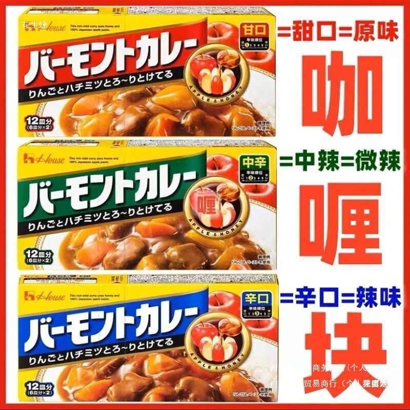 Japanese Curry Good. Shik Curry Cubes Honey Apple Curry 230g Vermont Rich Mildly Spicy Seasoning Wholesale