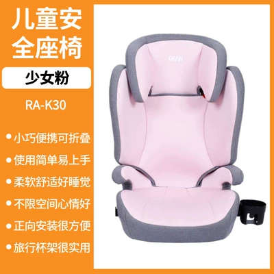 3~12 Years Old Adjustable Car child safety seat - 4554464cm-girl-powder