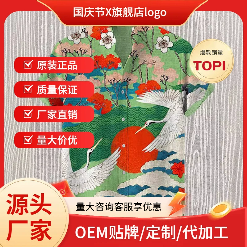 Независимая станция Новый трансграничный креативный мальчик рубашка стоячий воротник животных