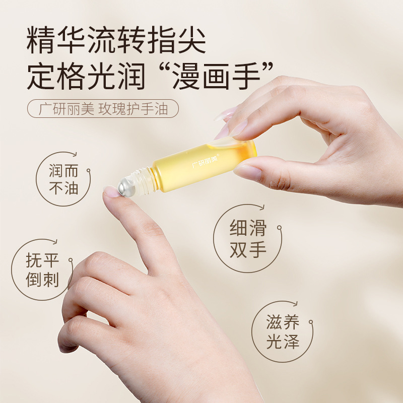 广研丽美护手油主图2
