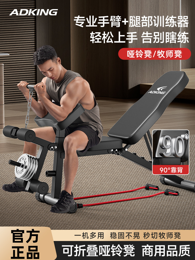 Multifuncional para el hogar de acondicionamiento físico, ayuda de abdominación comercial para hombres, barraca horizontal, taburete plegable para pájaros
