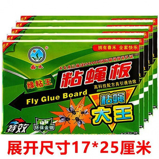 Fly Stickers, Fly Paper Stickers, Mosquito Paper Stickers, Fly Glue, Household Strong Fly Glue Boards, Mosquito Bait, Catering Fly Stickers