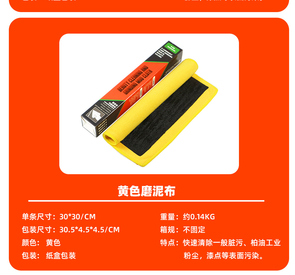 Car beauty car wash grinding mud cloth clay cloth decontamination magic mud towel to rust fly paint removal upgrade box