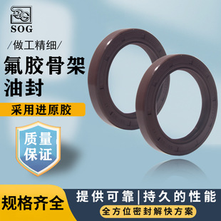 Fluorine Rubber Skeleton Taiwan Sog Inner Diameter 37/42 Oil Seal High Temperature Resistant Sealing Skeleton Rotating Shaft Seal
