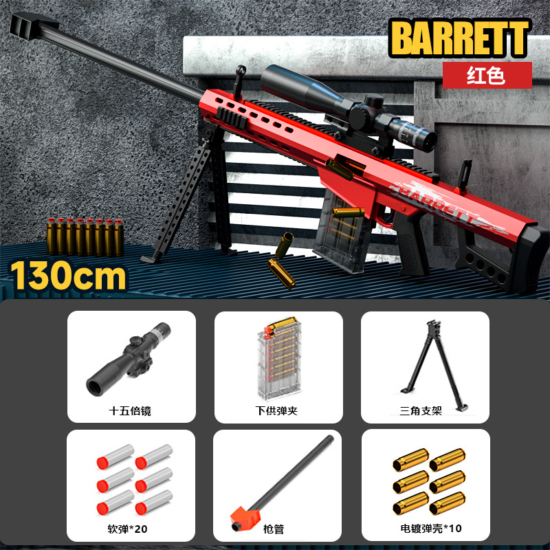 특대형 발렛 [레드] 130cm