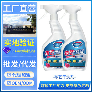 Xinjuke fabric sofa dry cleaning agent carpet clothing down jacket cleaning liquid oil removing stain water-free