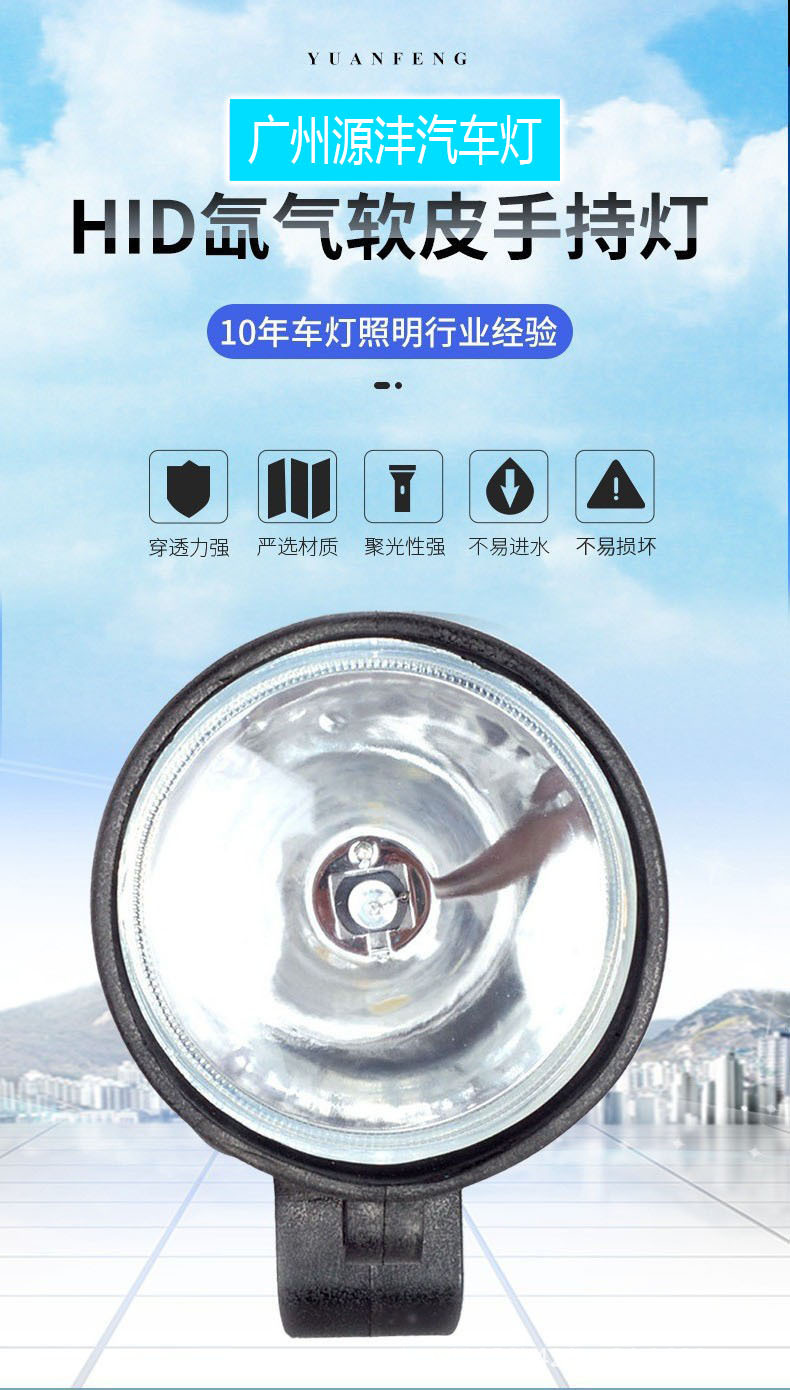 Outdoor Searchlight High Brightness Xenon Handheld Light Car Repair