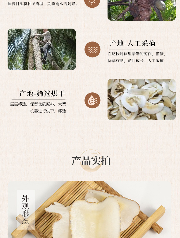 Hai Di Coconut Dried Slices Sea Coconut Herbal Ingredient for Soup and Dessert Bulk Weighted quality and texture