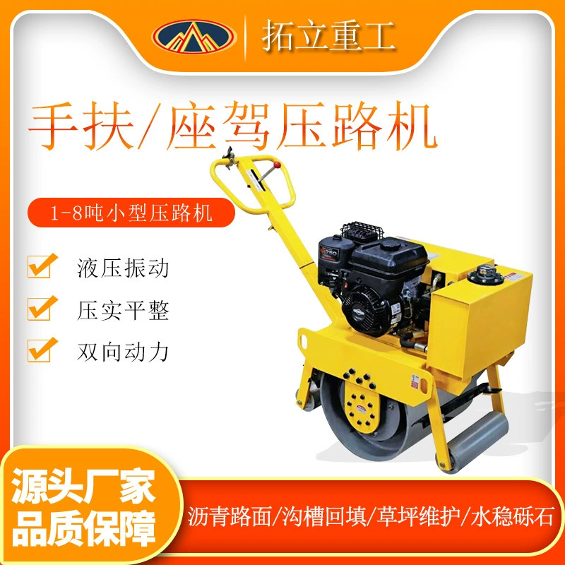 Малый дорожный вибрационный гидравлический каток 1 тонна 3 тонны ручной дизельный микроасфальтовый газонный почвенный уплотнитель