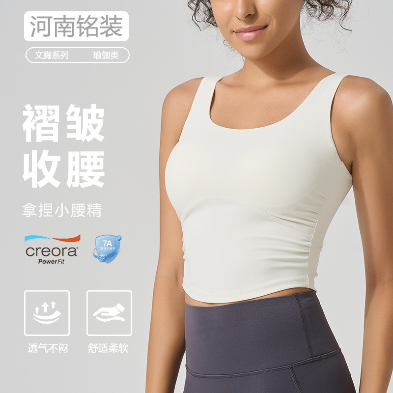 Spring and Summer Fixed-Cup Beauty Back Yoga Top with Ruched Waist, Fitness Pilates Bra, Outdoor Sports Vest for Women