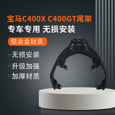 Suitable for 25 Models of Bmw C400Gt/X Wuji Sr4 Motorcycles, Aluminum Alloy Tail Rack Rear Shelf Tail Box Bracket