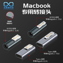 Cĸ�D�O��T�^ �m���macbook�Pӛ������D�Q type-cĸ�Dmagsafe 2
