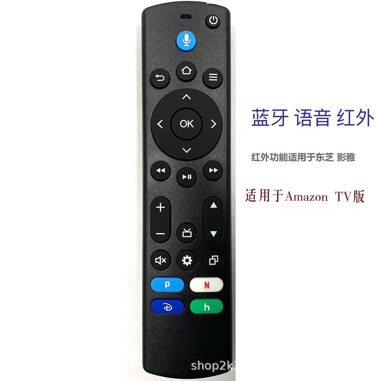 杰科电器 适用于Amazon Fire TV Series 蓝牙语音红外电视遥控器