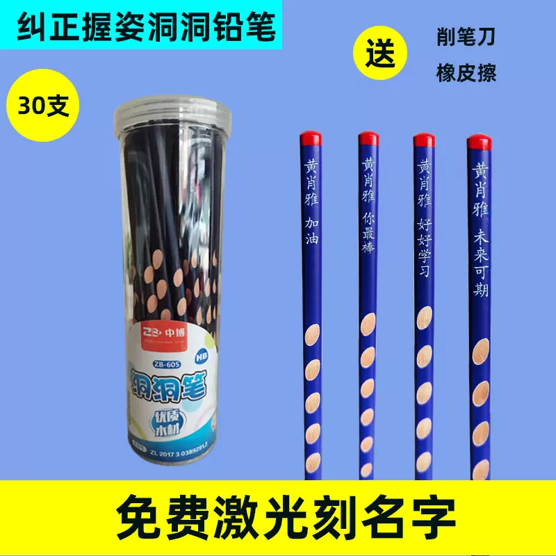 刻名字铅笔小学生hb三角形洞洞铅笔儿童书写纠正握姿防丢铅笔批发