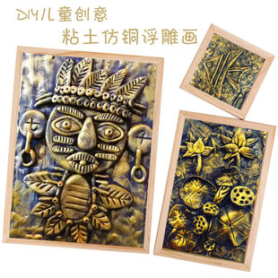 Children's Imitation Copper Floating Clay Theme Painting Boutique Kindergarten Decorative Painting Art Painting Creative Handmade Materials
