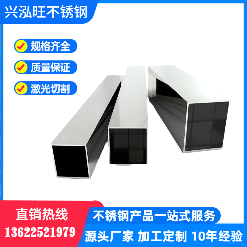 201 304不锈钢方管5x10x15x20x25x30x40x50x60x70x80x100x150扁管