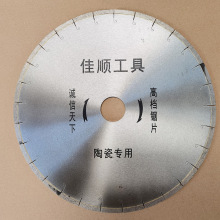 直径350/400mm鱼钩纹陶瓷锯片 厂家直销包邮微晶石黑金沙锯片降噪