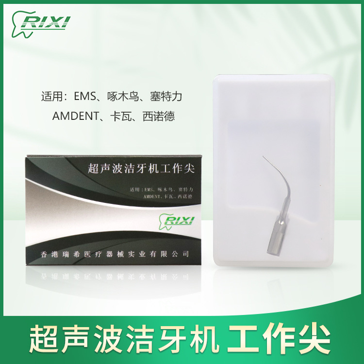 Punta de trabajo Dental, máquina de limpieza de dientes, punta ultrasónica para eliminar cálculo dental y máquina de limpieza de dientes, cabeza de punta, protección duradera para las encías