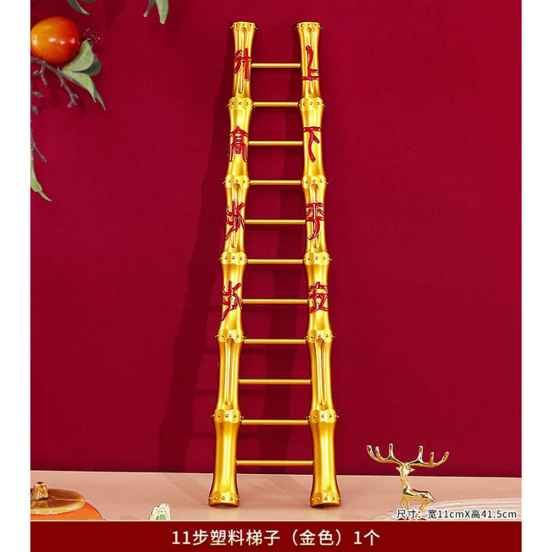 11단 플라스틱사다리(금색)~단계별