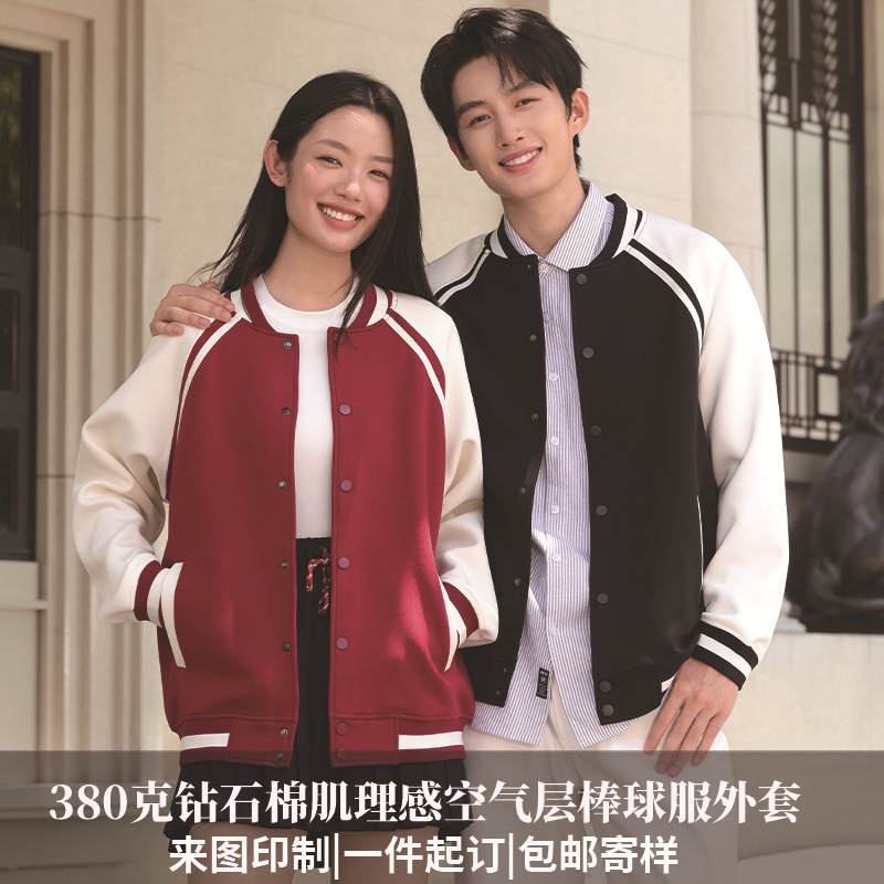 Autumn and Winter Trendy Brand Baseball Jackets, Custom High-End Sweatshirts with Printed and Embroidered Logos, Workwear, Cultural Shirts, Class Uniforms, and Jackets