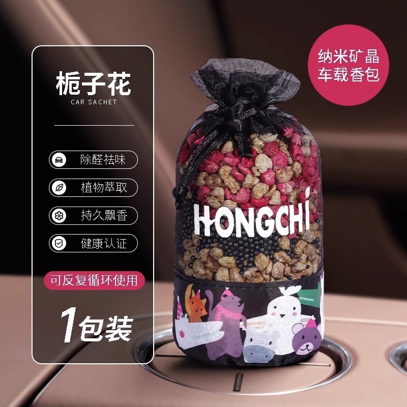 新车除甲醛除异味车内专用活性炭汽车载香薰竹炭包碳包吸去味除臭|undefined