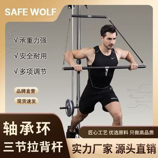 Bearing ring three-section pull back rod long pull rod comprehensive trainer pull rod dry fitness equipment accessories weight-bearing training rod