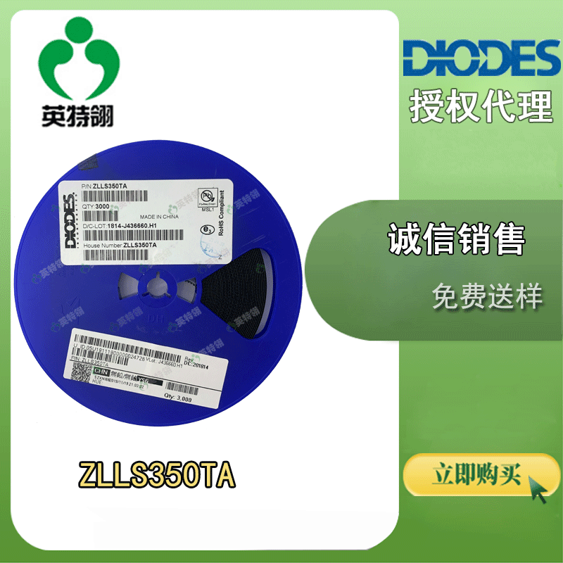 DIODES/美台 原装正品ZLLS350TA SOD-523 肖特基 二极管  整流器