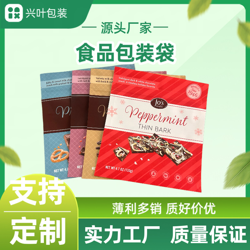 跨境食品包装袋糖果巧克力干果坚果休闲零食自立自封包装袋可彩印