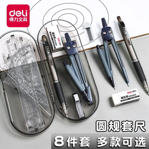 Deli stationery 9591 Student drawing set Draw geometric graphics…