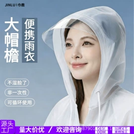 一次性洗脸巾;一次性床单;连体雨衣/披